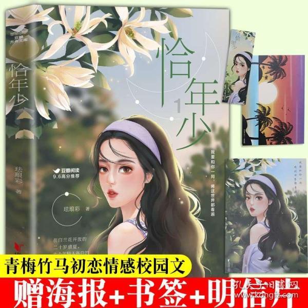 支持青年发展型城市建设首进海南省政府工作报告