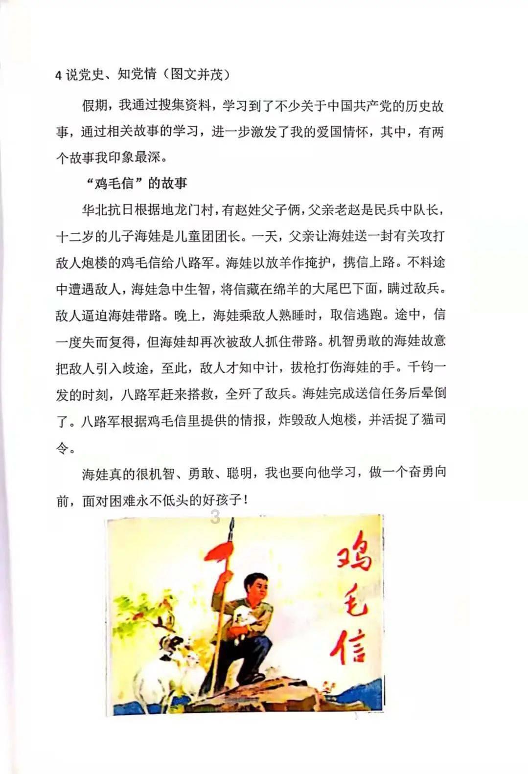 玩撞三国