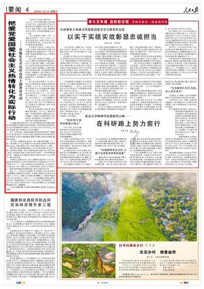 张家口全季体育集团召开2024年春节前警示教育暨正风肃纪大会